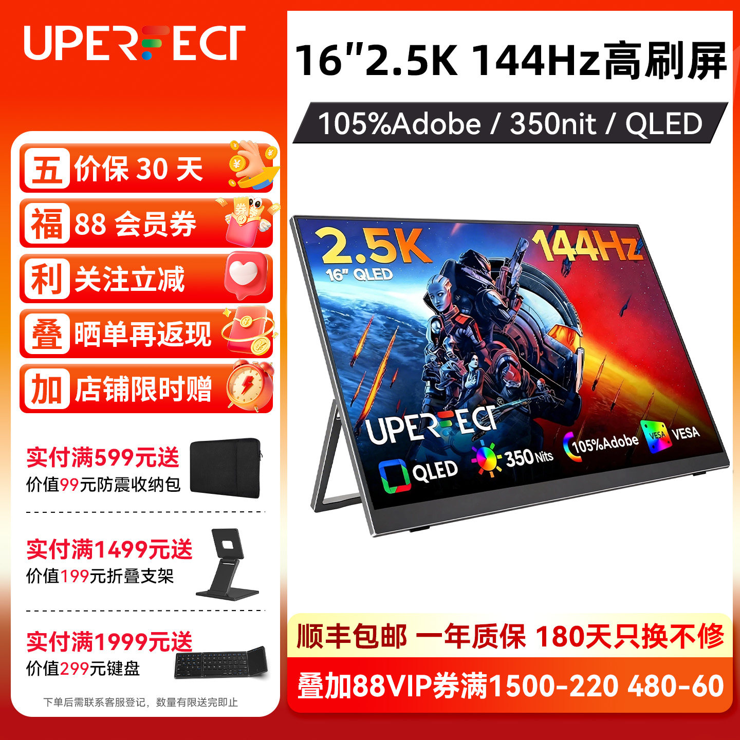 UPERFECT便携屏显示器16英寸2.5K