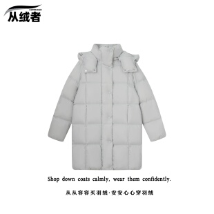 【从绒者】AAAAA云朵零感长款羽绒服-8803