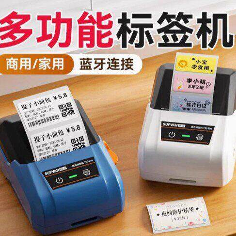 硕方T50Pro食品标签打印机商用价格小型迷你手持服装吊牌手机商品