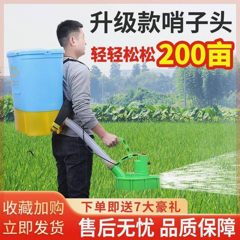 播种机新款水田全自动农用施肥电动施肥器锂电背负式扬肥机多功能