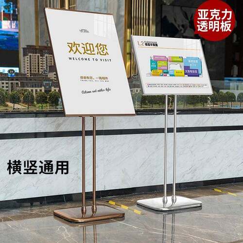 商场广告牌展示牌导向牌指引牌展架落地式水牌立牌指示牌门口立式