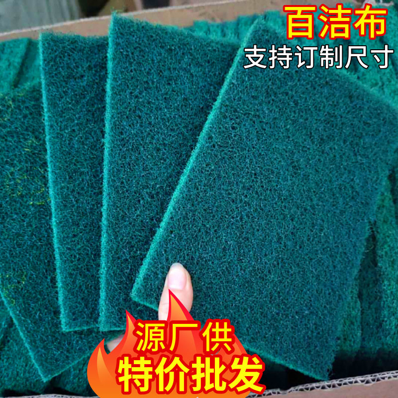 工业百洁布尼龙片菜瓜不锈钢拉丝布加厚金刚砂刷锅厨房铁板除锈