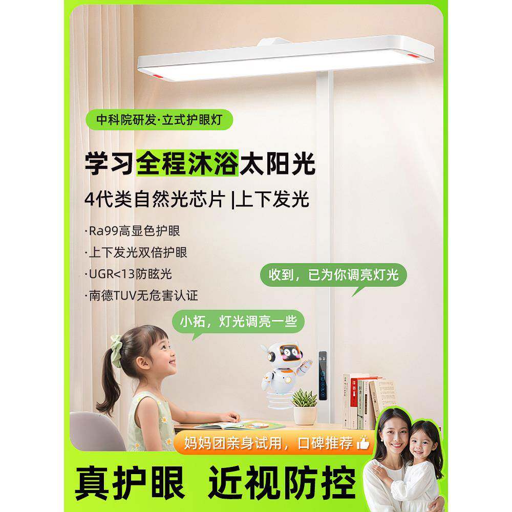 大路灯落地护眼台灯学习专用全光谱儿童写字学生写作业立式教室灯