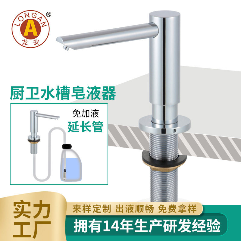 龙安铜材镀铬水槽皂液器