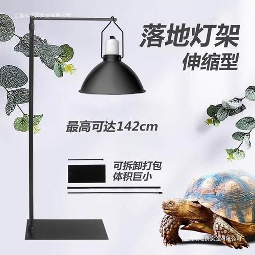 爬宠陆龟乌龟鬃狮蜥蜴可拆卸伸缩悬挂加热灯罩爬虫晒背灯落地灯架