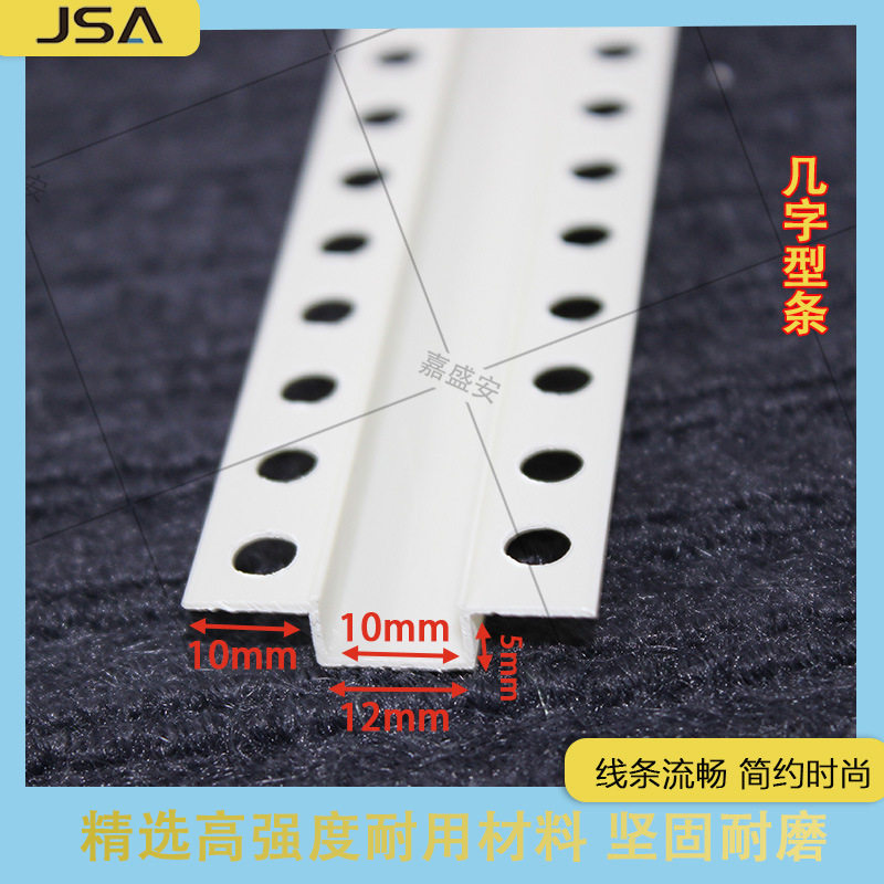 PVC深度5mm几字条U型条凹槽收口条阴阳角线吊顶工艺槽滴水线分隔