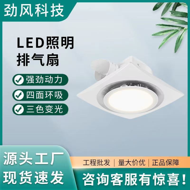跨境LED排气扇灯欧规浴室排风扇静音吸顶式照明换气扇二合一110V