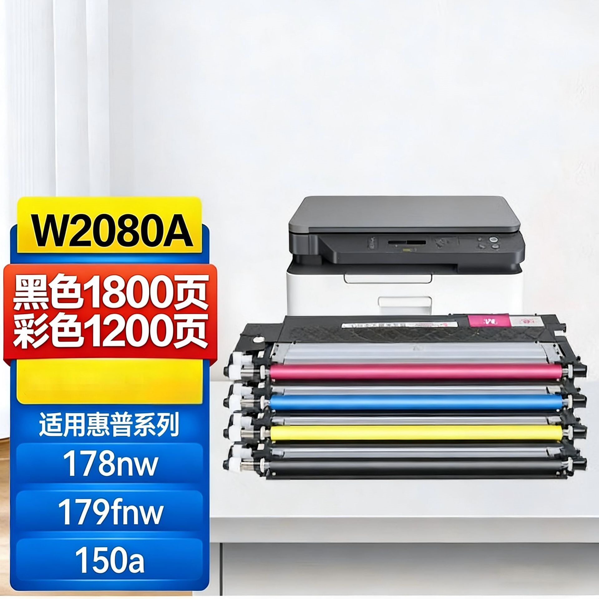 118a硒鼓适用hp179fnw打印机墨盒碳粉m150nw墨粉178nw粉盒W2080A