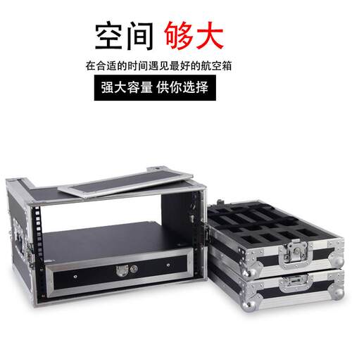 4U话筒航空箱机柜5U无线接收机麦克风3U咪箱铝合金2U机箱6U抽屉
