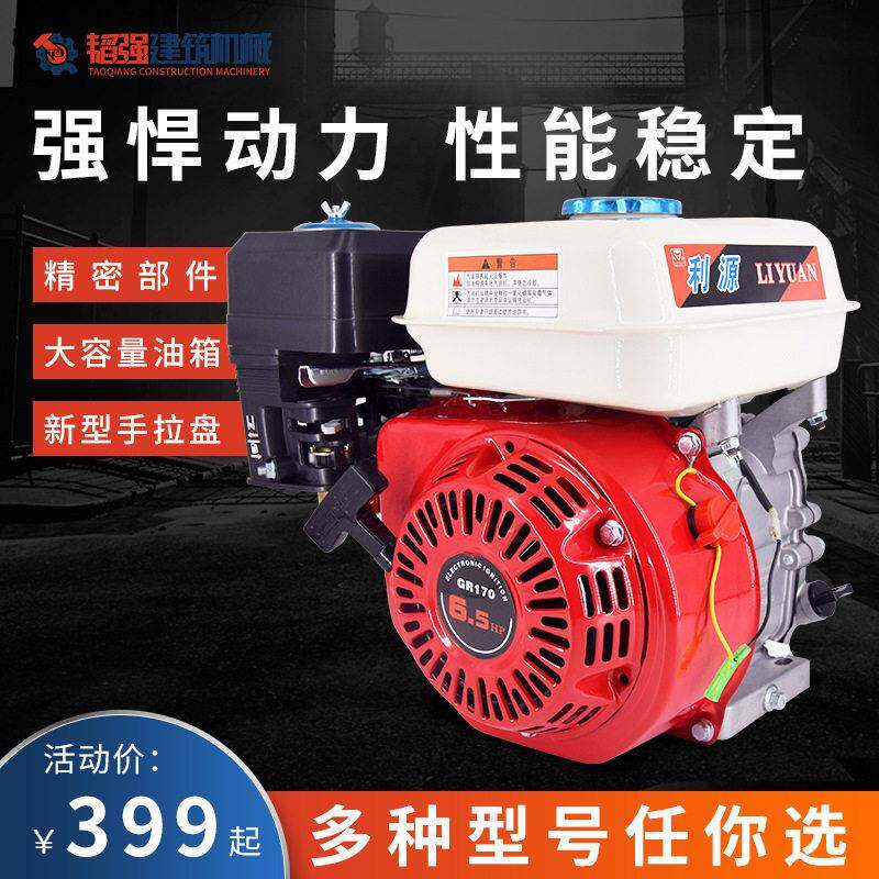 抹光机振平尺马路切割机汽油机动力发动机汽油百力通德耐力帆