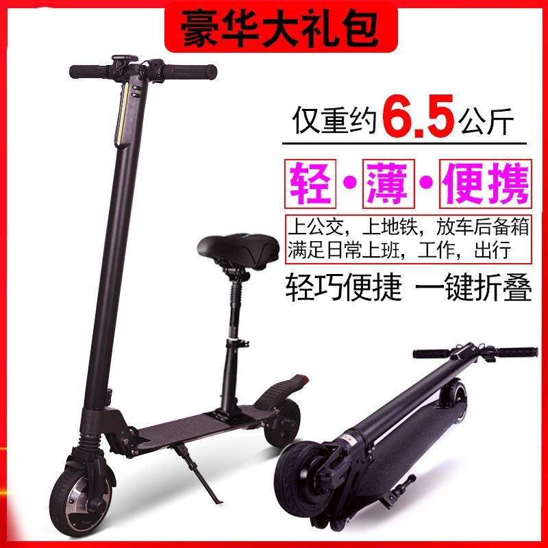 电动滑板车两轮代步工具上班