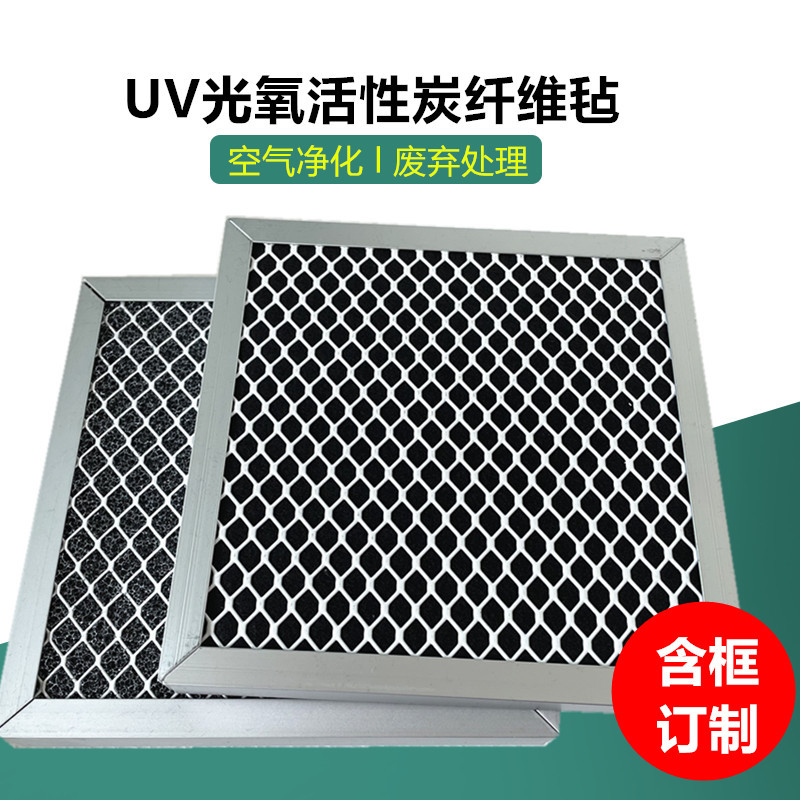 活性炭纤维毡过滤器2-5厚精选活性炭高温毡 烤漆房耐高温活性炭毡
