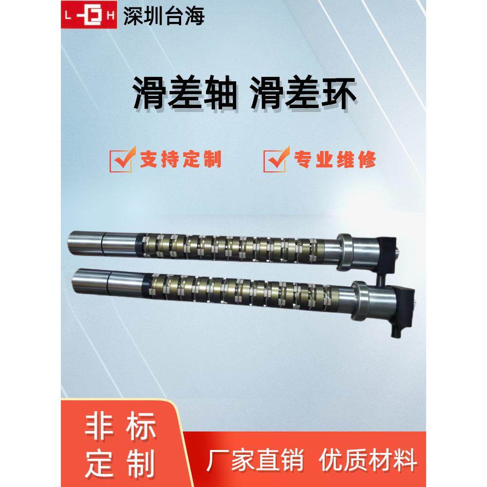 气胀轴摩擦轴西村式滑差环双排滚珠非标配件深圳厂家专业维修加工