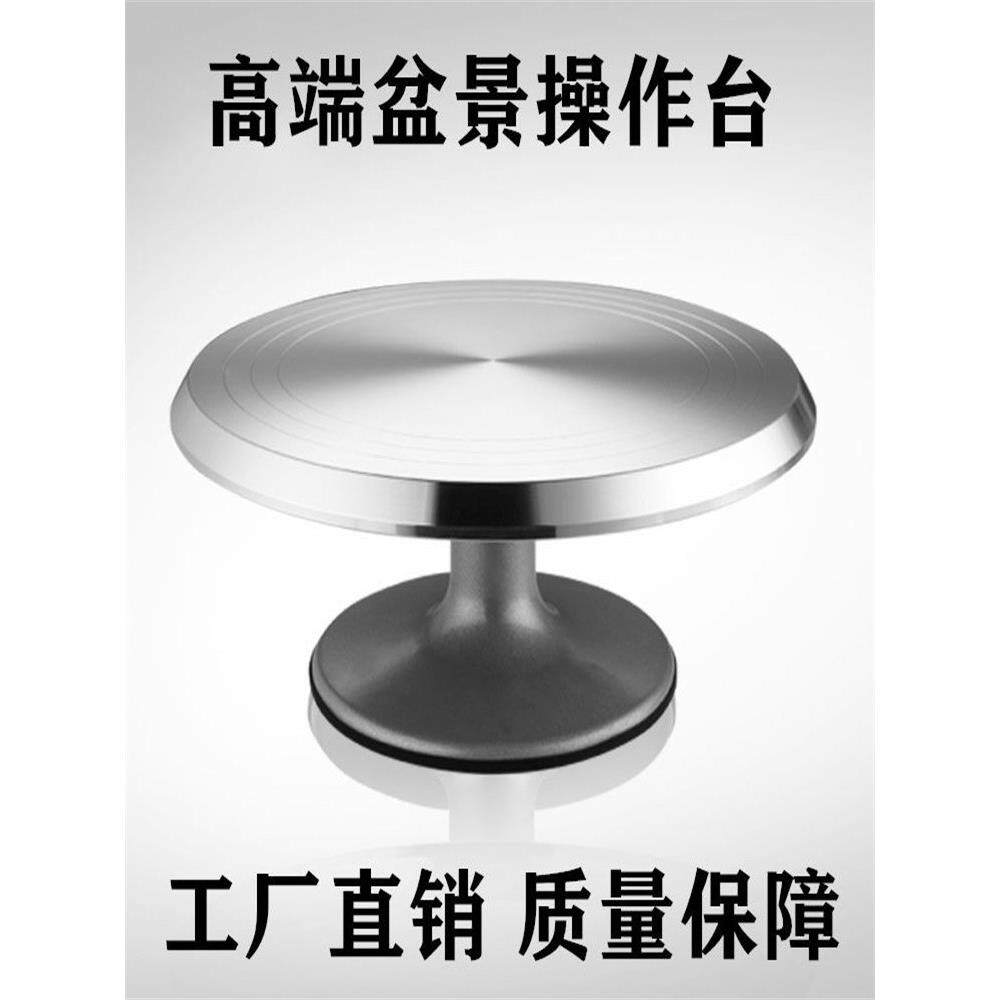 盆景制作工具展示旋转台盘景树桩修剪专业花卉盆栽修剪台转盘手动