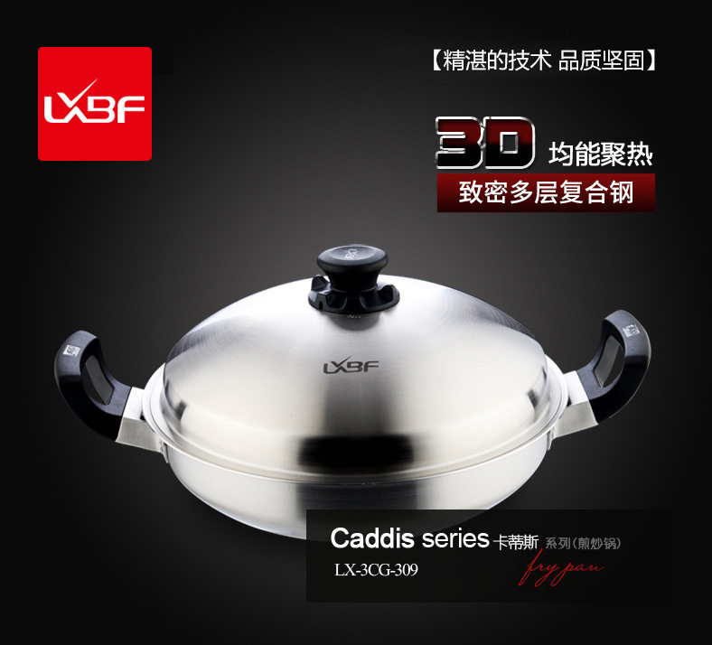 龙兴宝富皇后精压无水炒锅34