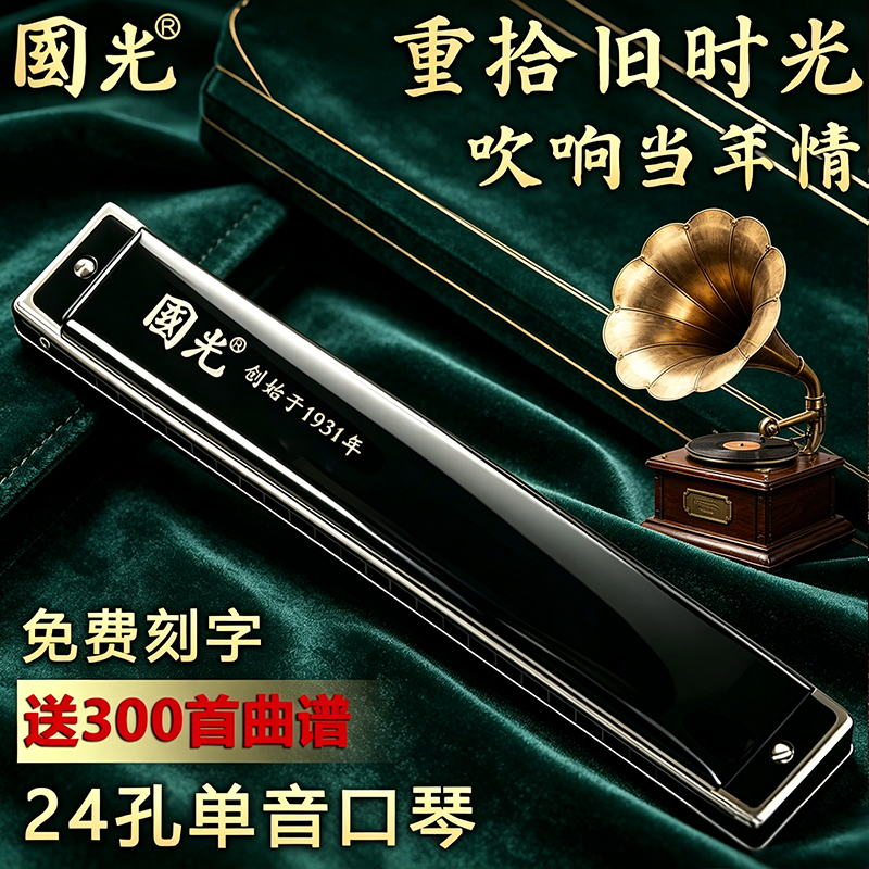 音色干净通透,演奏更流畅。
