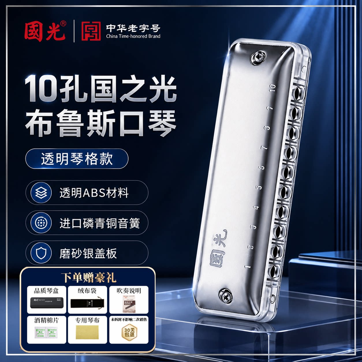 中华老字号品质保障，售后无忧