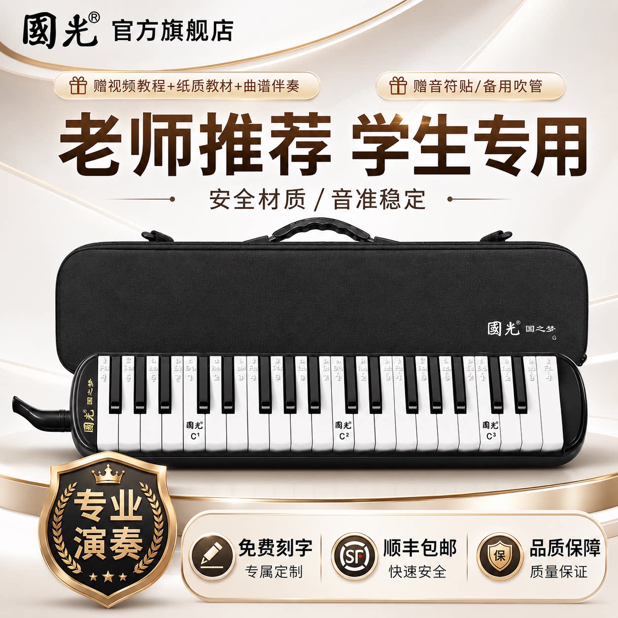 老字号品牌学生专用顺丰包邮