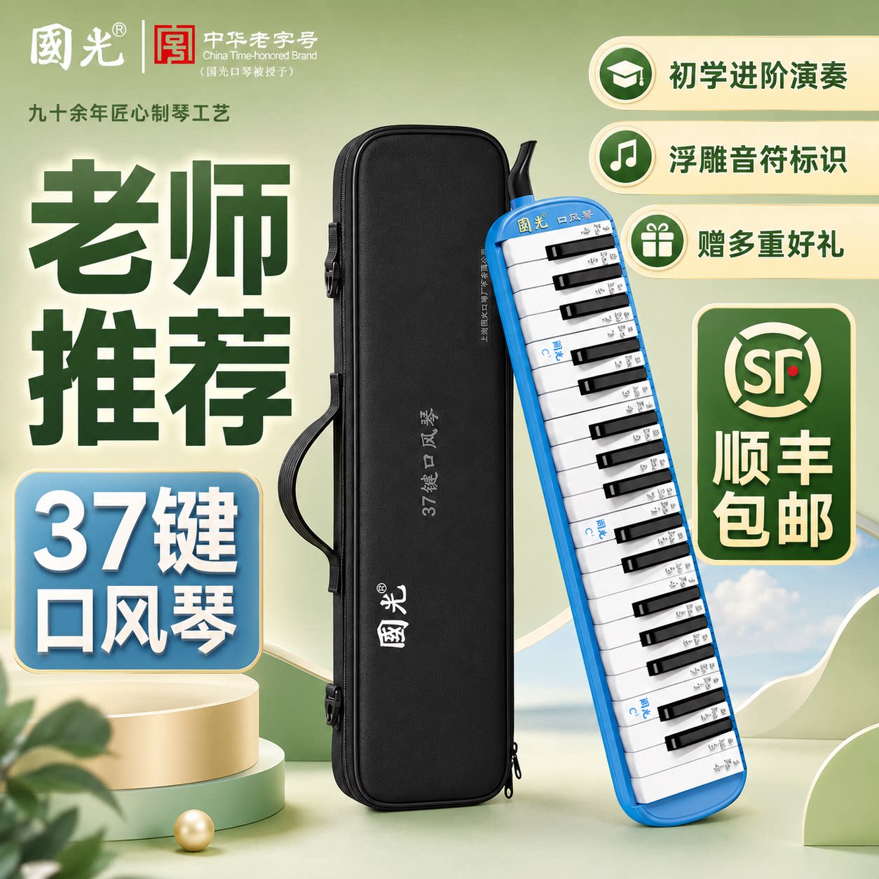 老字号品牌学生专用顺丰包邮