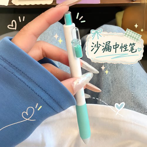 沙漏笔流沙按动中性笔ST头刷题笔
