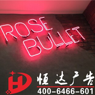 恒达发光字招牌订做广告牌设计霓虹灯字led灯箱酒吧玻璃烤管促销
