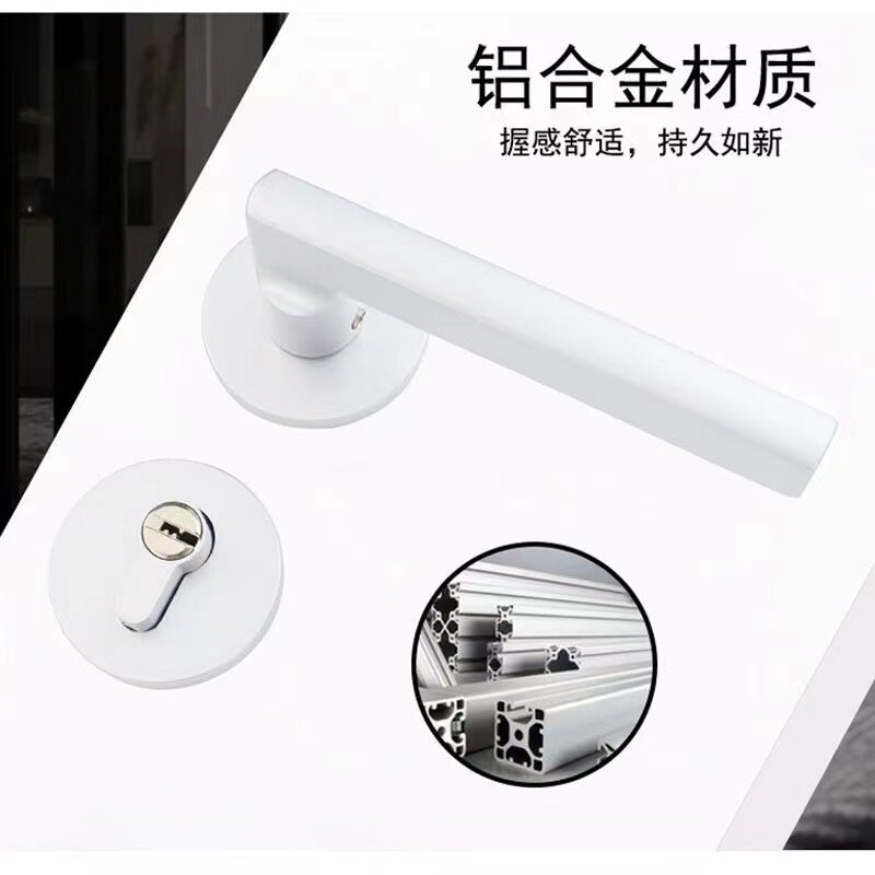白色室内门锁通用型分体家用锁具简约卧室木门锁房间门锁磁吸门锁图片