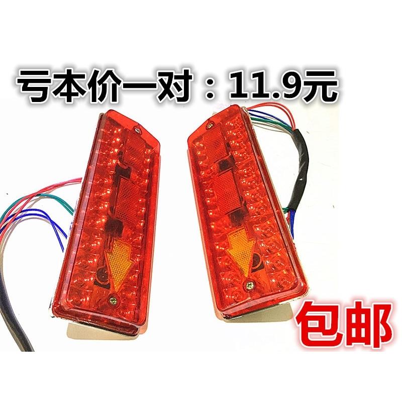 电三轮车后尾灯led金鹏三轮车60v改装一体尾灯摩托车老款12v总成