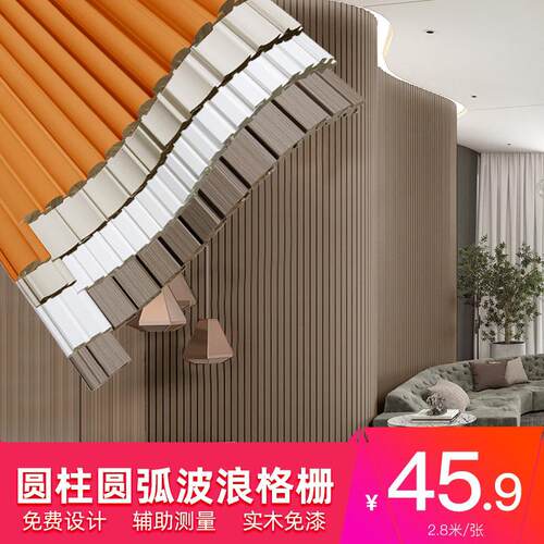 包圆柱子波浪圆弧形旋转实木格栅板客厅背景墙木饰面电视墙长城板