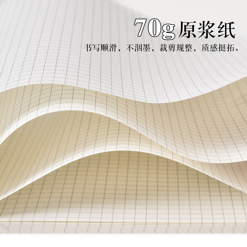 4本320张草稿格子纸网格本学生用小方格纸加厚数学练习横线点阵本图片