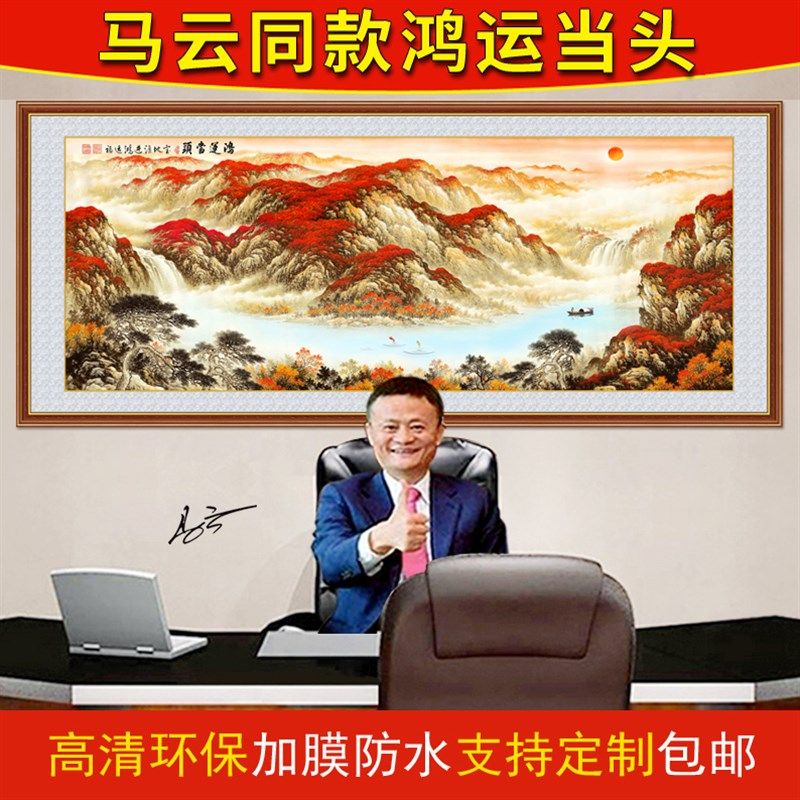 客厅装饰画鸿运当头国画八骏图山水画牡丹花迎客松自粘壁画墙纸画