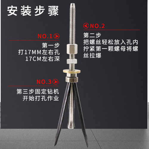 小泥鳅可重复使用25CM加长胀管膨胀螺丝保温墙专用水钻机打孔固定