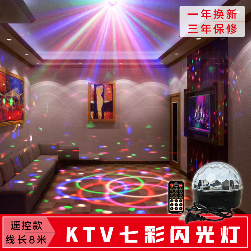 舞台灯光魔球球灯KTV闪光灯家用酒吧蹦迪爆闪灯室内旋转灯七彩灯