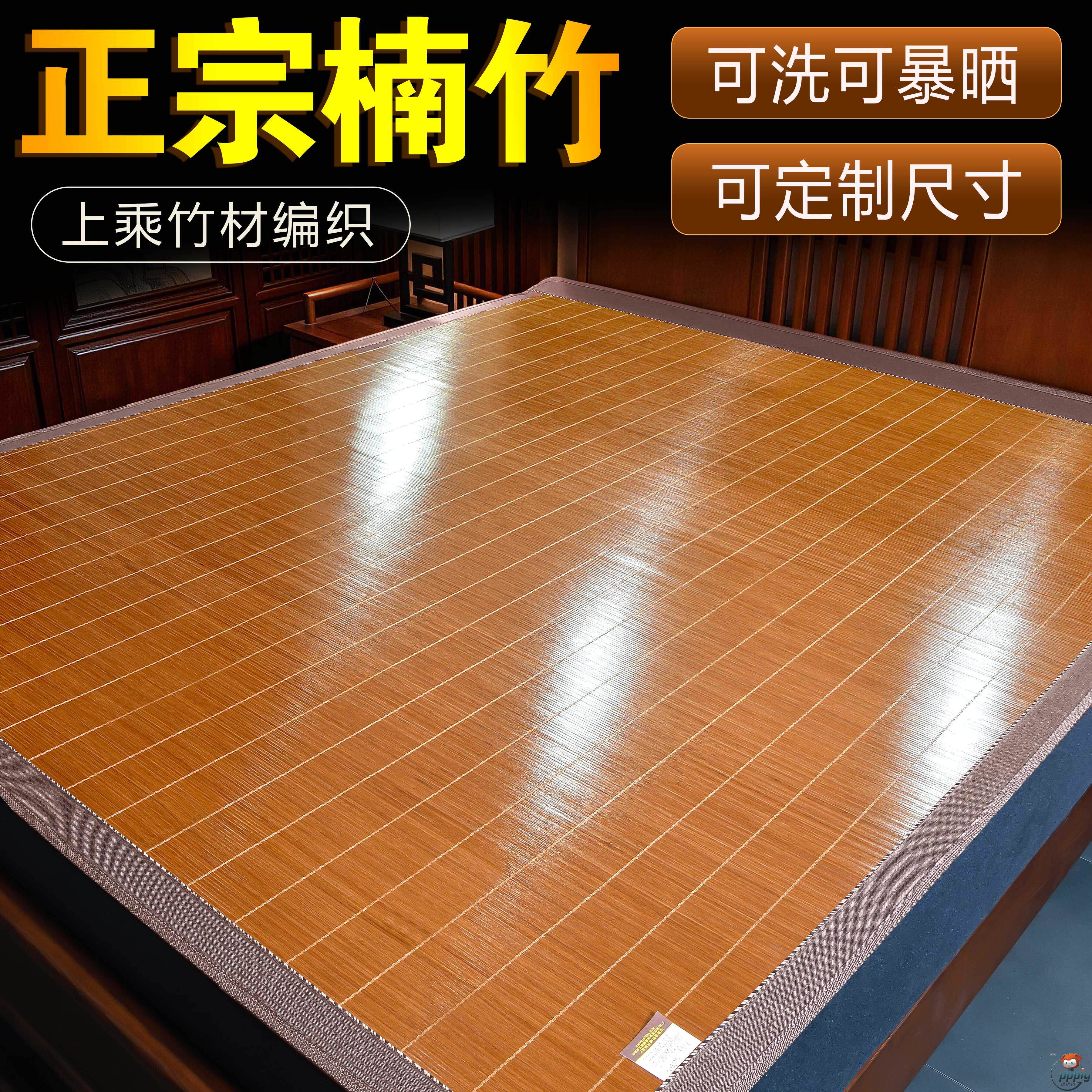 冰凉光滑凉席家用竹席子2026年新款夏季夏天双面可用定做尺寸直筒图片
