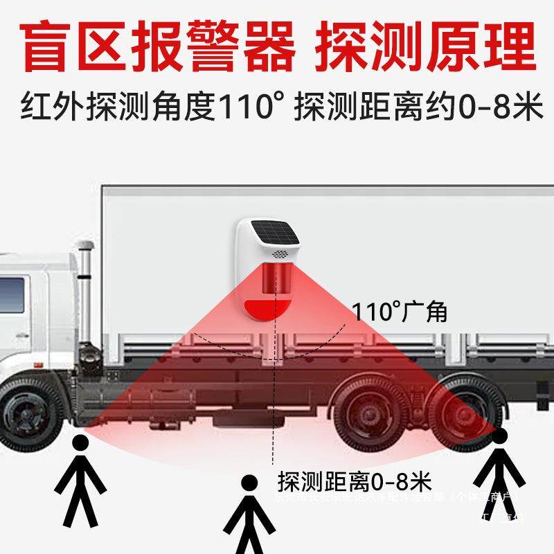 挖机盲区报警器右侧大货车盲区感割草机/草坪机