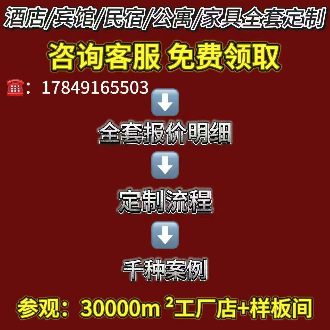 锦江之星酒店家具标间全套民宿家具厂家直销酒店桌椅厂家