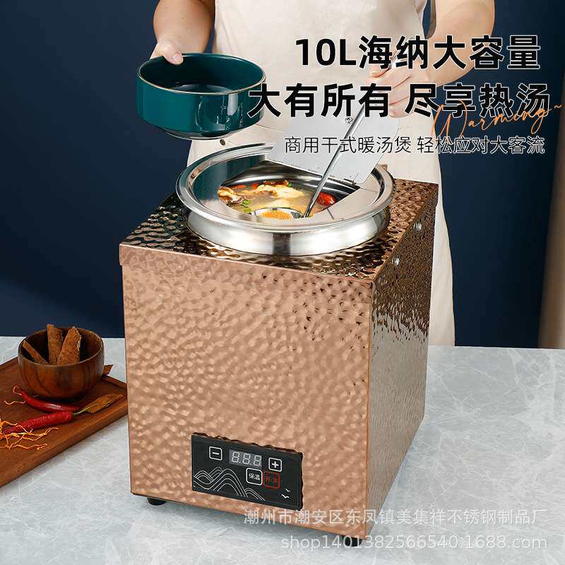 严选不锈钢锤纹暖汤煲商用自助餐保温电热汤炉早餐暖粥锅电加热桶