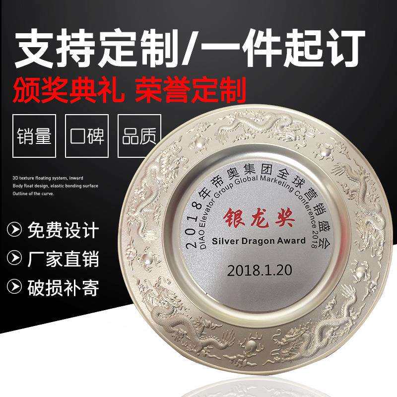 奖盘纪念盘金属奖牌浮雕纪念铜盘奖碟锡盘厂家直销金银铜