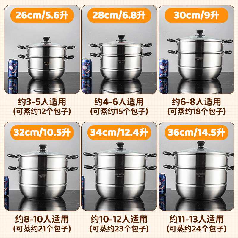 美厨304不锈钢复底二层蒸锅26 28 30 30 32 34 36 CM(玻盖)