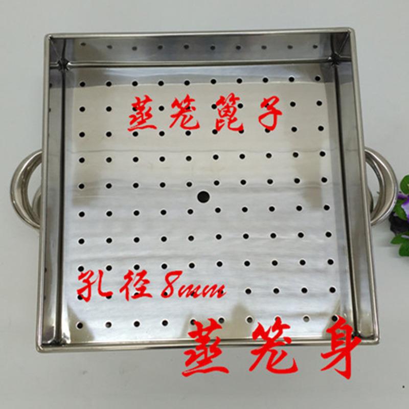 不锈钢四方蒸笼蒸屉蒸格冲孔笼盖正方形蒸锅水盆30*30cm蒸菜