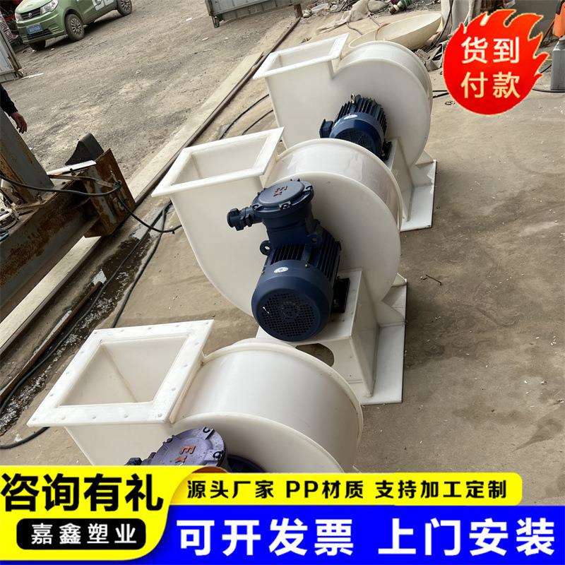 厂家直发PP引风机 塑料防腐风机聚丙烯材质耐腐蚀 聚丙烯PP引风机