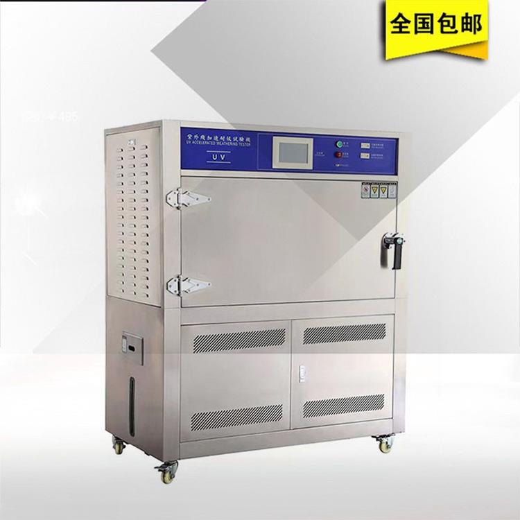 飞凌仪器紫外线加速老化试验机 紫外线老化箱 老化试验机厂家