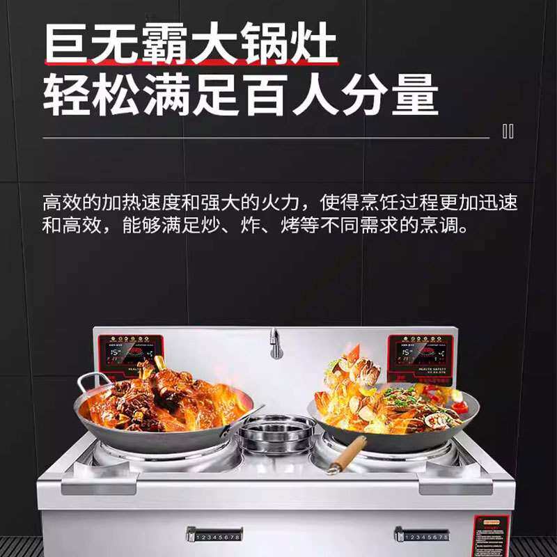 商用双头电磁炉凹面大功率15KW钣店专用食堂电炒锅炒炉电磁灶双灶