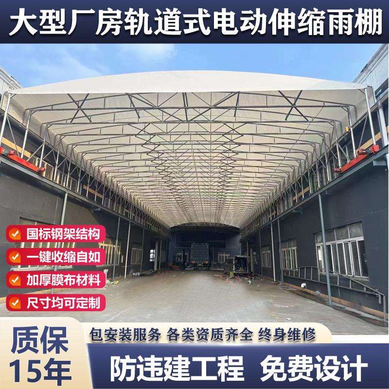电动伸缩雨棚架空型活动推拉棚轨道式楼顶遮阳棚工厂过道仓库大棚