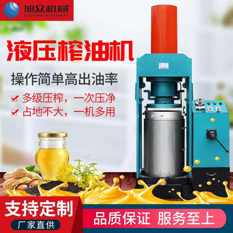 全自动榨油机立式家用商用液压多功能榨花生茶籽菜籽油 一机多用