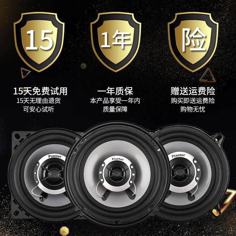 汽车喇叭音响改装套装同轴全频4寸5寸6寸6.5寸高重低音车载扬冠勤