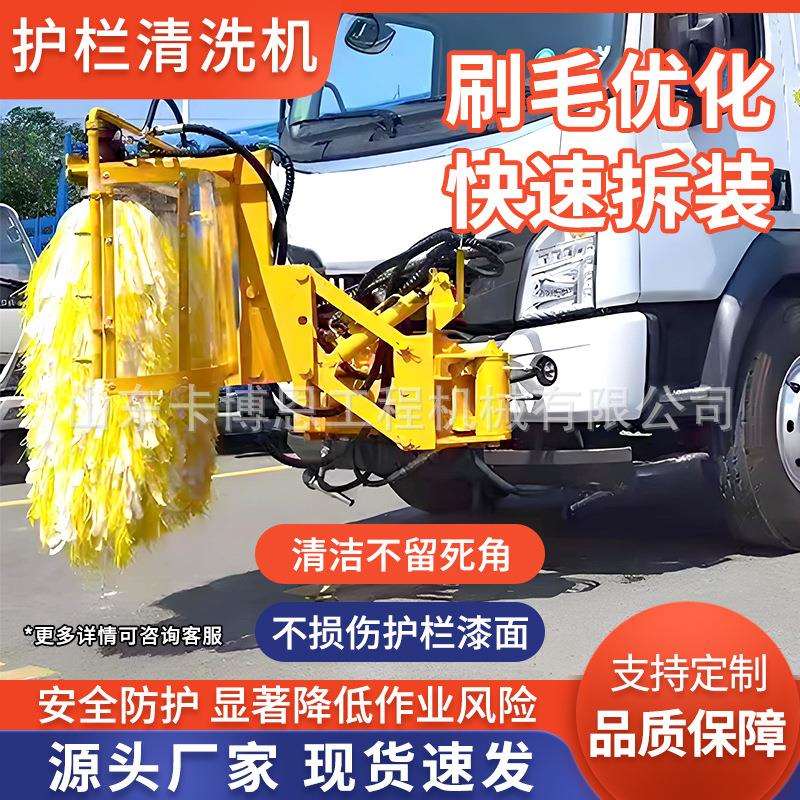 车载式护栏清洗机公路栏杆防护板清洗滚刷车城市护栏自动清洗机
