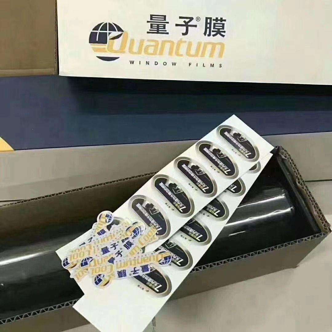 量子膜 水晶80 水晶75 量子14 量子19太阳膜隔热膜防爆膜整卷30批