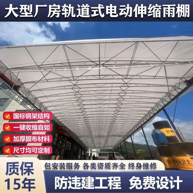 金华厂区架空电动推拉棚双轨道式楼顶遮阳棚屋顶活动雨棚仓库大棚