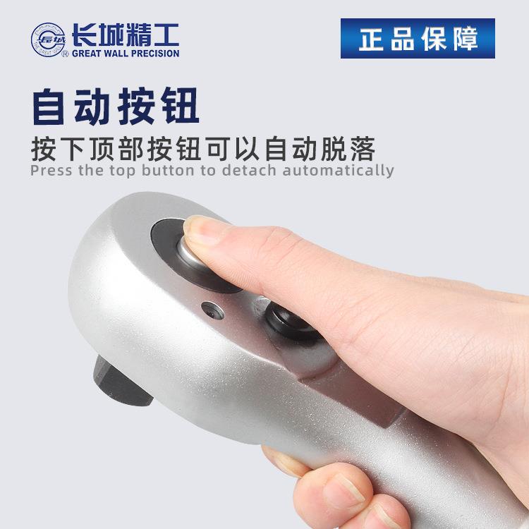 长城精工棘轮扳手19mm双向快速大扳手1寸汽修工具套筒头重型板手