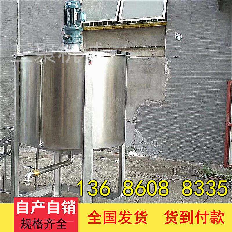 AA厂家化工液体混合设备 立式玻璃水搅拌机 家庭洗洁精混合机东莞
